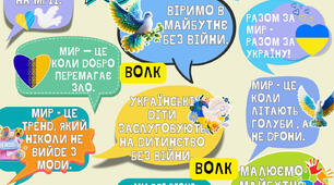 🌍🕊 ФОТОБУТАФОРІЯ ДО ДНЯ МИРУ 🕊🌍