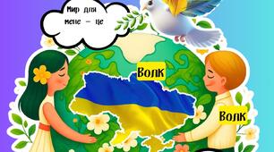 🌍🕊 Поробка до Дня Миру 🕊🌍 Яскрава аплікація