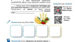 Олесь Бабій. «Зродились ми великої години…»