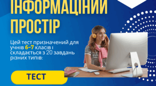 Персональний цифровий простір
