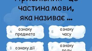  Правопис прислівників. Ступені порівняння. Підготовка до НМТ.