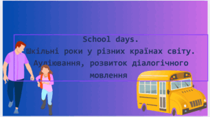 Презентація Full Blast 8 Lesson 1e/1