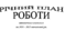 Річний план роботи практичного психолога ЗЗСО