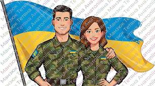 Конспект виховного заходу до дня Захисника та Захисниці України "Вони захищають нашу Україну"