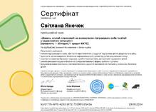  Курс "Дивись, слухай, спрямовуй: як вихователям підтримувати себе та дітей у надзвичайних ситуаціях"