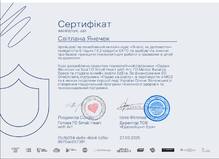  Курс "Знати, як допомогти"