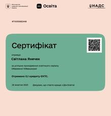  Освітній серіал "Обережно! Кібершахраї!"