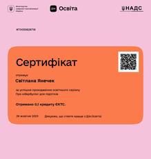  Освітній серіал "Про кібербулінг для підлітків"