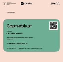  Освітній серіал "Кіберняні"