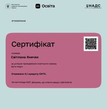  Освітній серіал "Бути поруч"