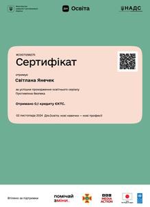  Освітній серіал "Протимінна безпека"