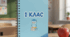 Календарно-тематичне планування з фізичної культури 1 клас