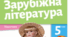 Ребуси до німецької народної казки "Пані Метелиця".