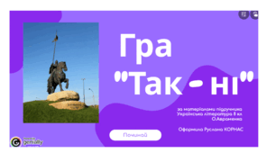 "Билина про Іллю Муромця та Солов'я"
