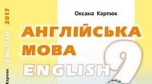 WHO ARE YOU? Vital Statistics (Listening/ Vocabulary ) 9 клас (Карпюк)