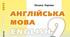 WHO ARE YOU? Vital Statistics (Listening/ Vocabulary ) 9 клас (Карпюк)