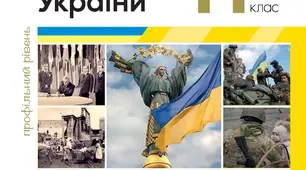 Початок "Відбудови"