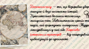 Нагороди до дня вчителя