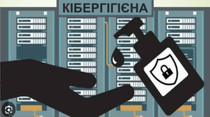 Кібергігієна