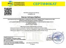  Семінар-тренінг "Терапевтичні ресурси для відновлення і стабілізації особистості в умовах кризи"