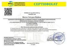  Семінар-тренінг "Терапевтичні ресурси для відновлення і стабілізації особистості в умовах кризи"