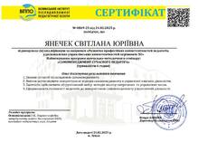  Семінар "Самоменеджмент сучасного педагога"