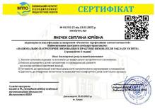  Семінар-практикум "Національно-патріотичне виховання в практиці вихователя закладу освіти"
