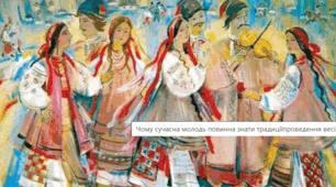 Фольклор 9 клас