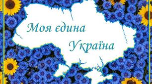 Ілюстративний матеріал "Контур карти України"