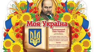 Підсумковий урок за розділом І "Читаємо, міркуємо, розмовляємо... (Повторення вивченого у 3 класі)