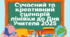Новий креативний та веселий сценарій лінійки до Дня вчителя 2025