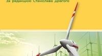 24/09/2025 р. Фізика 8 клас. Прості механізми