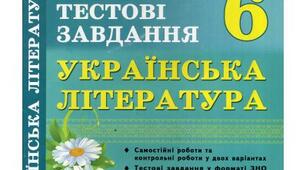 Міфи. Народні пісні. Мудрість байки. Різдвяні дива