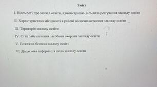 звітні документи