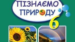 Інтерактивний аркуш "Провідники та діелектрики"