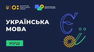 Підсумкова робота за ГР 4 "Повторення вивченого у 5 класі"