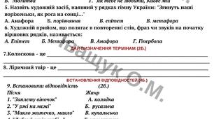 ПР №1 за ГР4 для 6 класу за темою: Розділ 1. Пісенні скарби рідного краю Тема 1. Чарівна мелодія слова