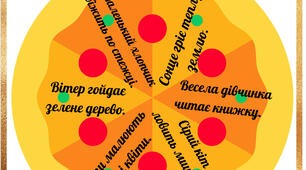 🍕 «Граматична піца»