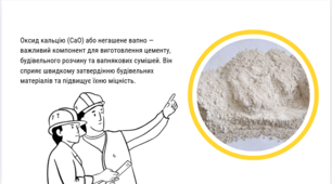 Презентація. Неорганічні речовини- представники основних класів у будівництві та побуті