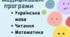 Індивідуальна освітня програма (модифікована) IV рівень підтримки (інтелектуальні труднощі) для 3 класу