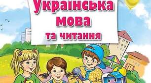 2 клас (НУШ). Календарно-тематичне планування. УКРАЇНСЬКА МОВА. 2025-2026 н. р. До підручника К. Пономарьової