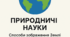 ПН 6 кл. Способи зображення Землі, Масштаб, Географічні координати, Орієнтування на місцевості