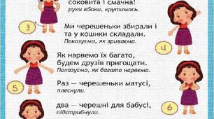Весела зарядка