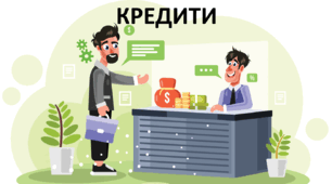 Презентація до уроку: "КРЕДИТИ"