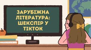 Онлайн-святкування Дня працівника освіти  «Вчителі, що надихають бачити Серцем»!