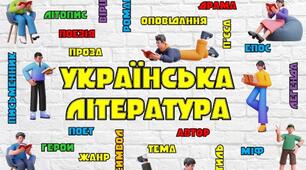  Народна творчість