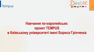 ПРЕЗЕНТАЦІЯ НА ТЕМУ :  Сенсори та датчики. Підключення до мікроконтролерів