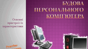 ПРЕЗЕНТАЦІЯ НА ТЕМУ :  Принцип відкритої архітектури та взаємодії через API