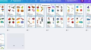 Гра "Четвертий зайвий"