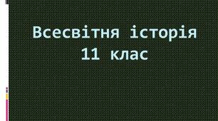ОСВОЄННЯ КОСМОСУ